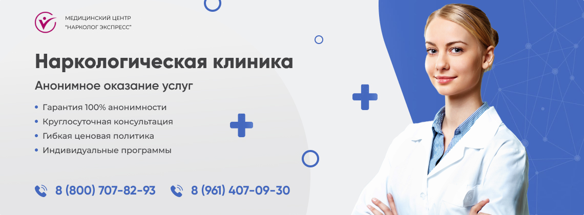 наркологическая-клиника.jpg в районе станции метро Юго-Западная города Москвы | Нарколог Экспресс